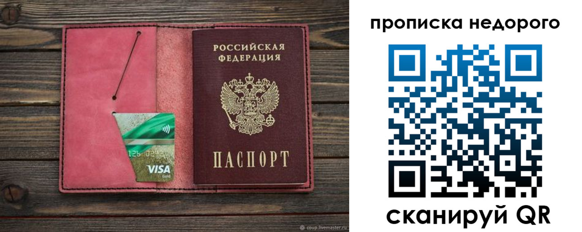 прописка для школы в Электрогорске