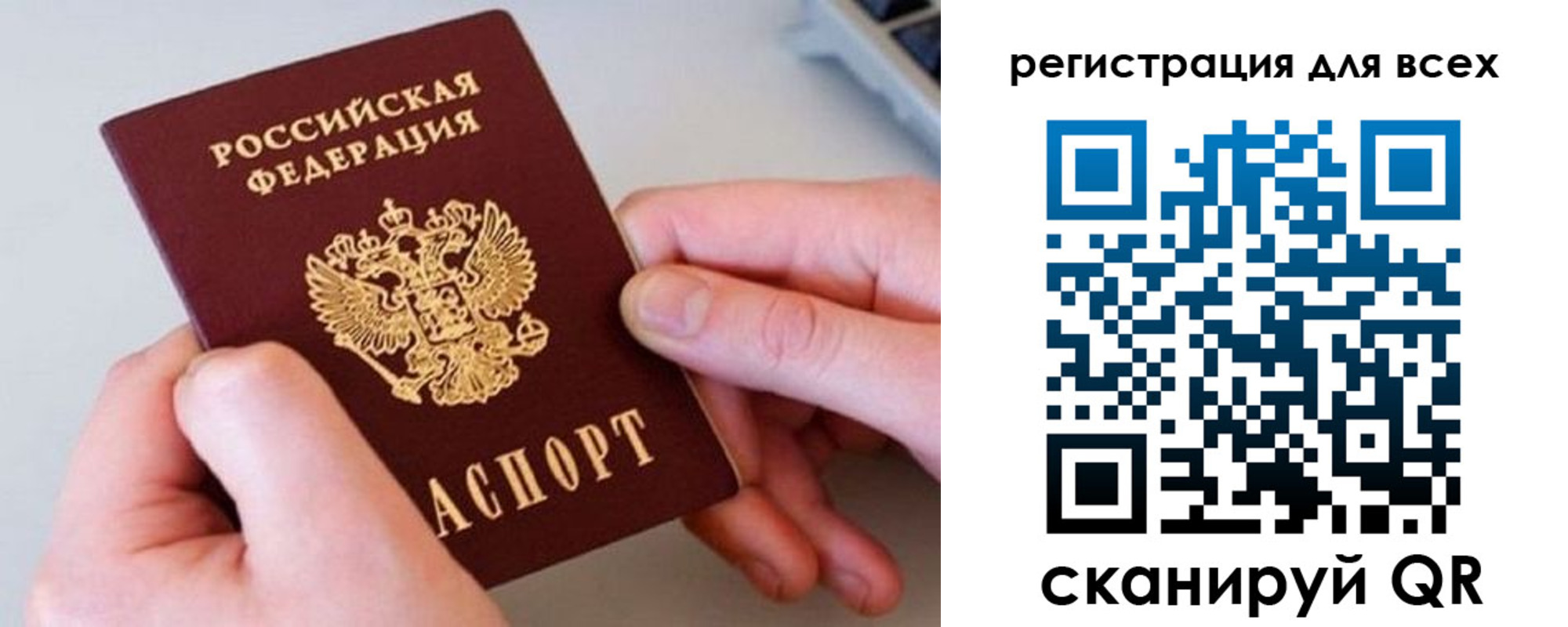 временная регистрация в квартире в Электрогорске