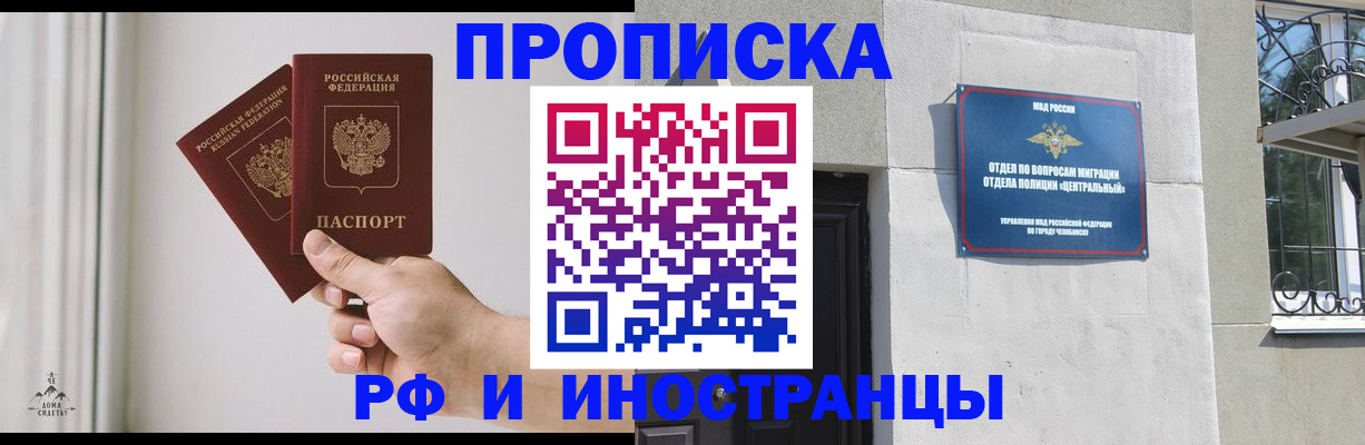 временная регистрация адрес в Электрогорске